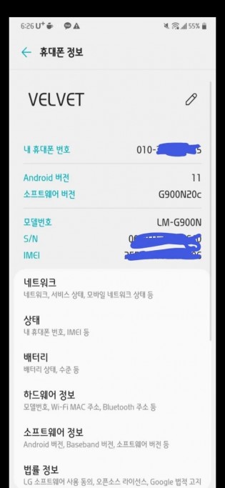 Mise à jour stable de LG Velvet 5G Android 11
