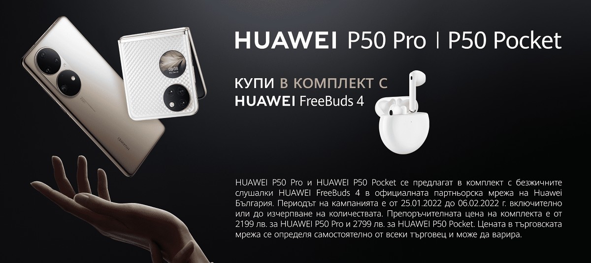 Les Huawei P50 Pro et P50 Pocket en précommande en Europe