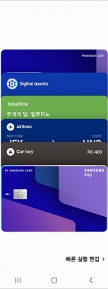 Interface de paiement Samsung