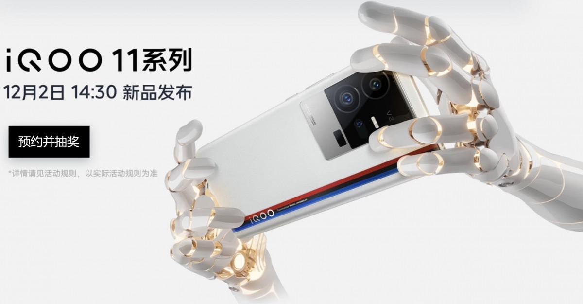 La conception d'iQOO 11 officiellement confirmée, lancement en Chine le 2 décembre