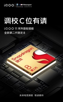 La série iQOO 11 sera lancée le 2 décembre en Chine avec le SoC Snapdragon 8 Gen 2 et la puce vivo V2