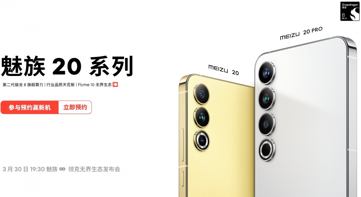 La date de lancement du Meizu 20, 20 Pro révélée