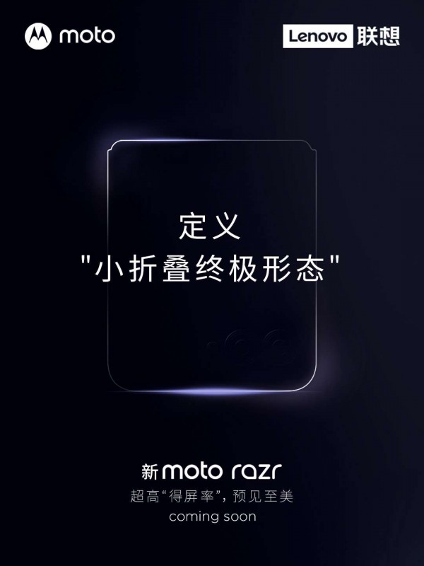 Le Moto Razr 2023 arrive bientôt