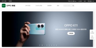 Oppo China homepage: Before