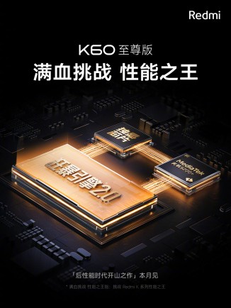 The Redmi K60 Ultra is powered by the Dimensity 9200+