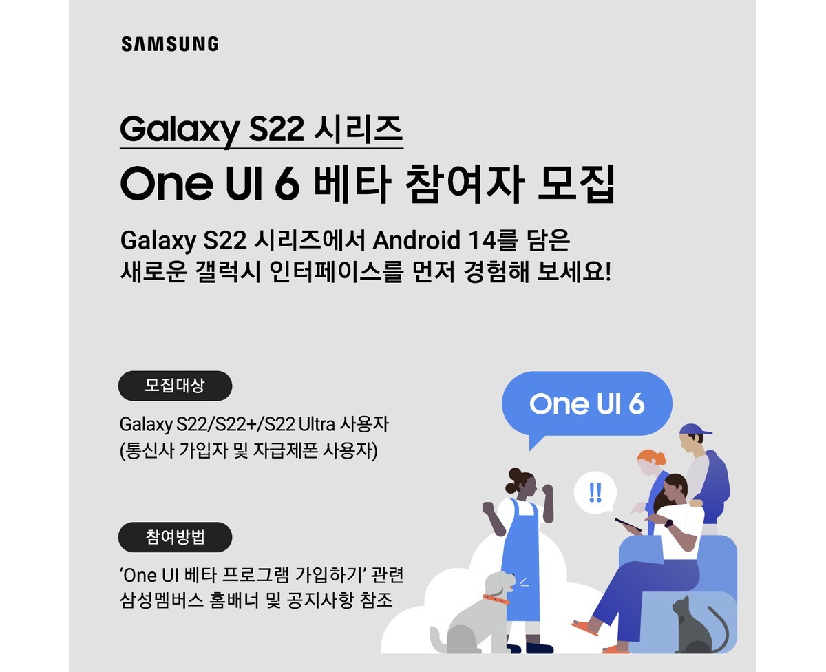 Samsung Galaxy S22, S22+, and S22 Ultra finally get One UI 6 beta based on Android 14